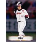 【伊藤裕季也/東北楽天ゴールデンイーグルス】2025 To