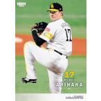 8 【有原航平】BBM 福岡ソフトバンク