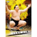 35 【千代翔馬 富士雄】BBM2025 大相撲カード レギュラー