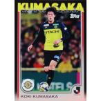 [NEW]【熊坂光希/柏レイソル】2025 Topps Jリーグ フ