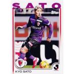 132 【佐藤響/京都サンガF.C.】2025 Topps Jリーグ フ