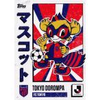 M4 �y�����h�����p/FC�����z2025 Topps J���[�O �t���b�O�V�b�v �C���T�[�g[J.LEAGUE MASCOTS]