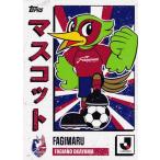 M18 【ファジ丸/ファジアーノ岡山】2025 Topps Jリー