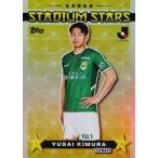 【木村勇大/東京ヴェルディ】2025 Topps Jリーグ フラ