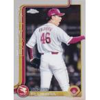 103 【藤平尚真/東北楽天ゴールデンイ