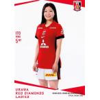 31 【伊藤美紀】[クラブ発行]2025