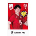 14 【石川祐希】ハート 2026 キャ