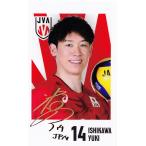 24 【石川祐希】ハート 2026 キャ