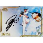 【達孝太】エポック 2026 北海道日本ハムファイターズ