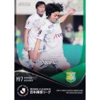 104 【佐藤碧/ヴァンラーレ八戸】エポック 2026 明治