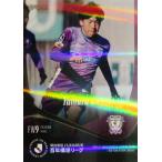 144 【矢村健/藤枝MYFC】エポック 2026 明治安田Ｊリ
