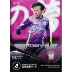 145 【岡澤昂星/藤枝MYFC】エポック 2026 明治安田Ｊ
