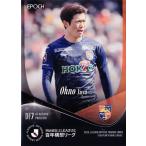 166 【大野佑哉/AC長野パルセイロ】エポック 2026 明
