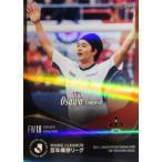 167 【大澤朋也/ツエーゲン金沢】エポック 2026 明治