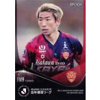 180 【浅川隼人/FC琉球】エポック 2026 明治安田Ｊリ