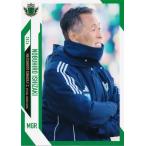 1 【石崎信弘】[クラブ発行]2026 松本山雅FC オフィシ