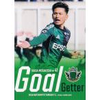 32 【村越凱光】[クラブ発行]2026 松本山雅FC オフィ