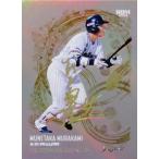 ショッピング村上 【村上宗隆】BBM 2026 村上宗隆 KISEKI [金箔サインカード/プロ初打席初本塁打] 99枚限定 (16/99)