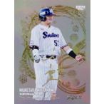 ショッピング村上 【村上宗隆】BBM 2026 村上宗隆 KISEKI [金箔サインカード/7年目] 99枚限定 (18/99)