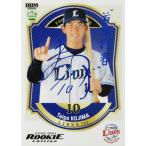 【小島大河/埼玉西武ライオンズ】BBM2026 ルーキーエ