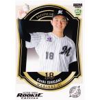 55 【石垣元気/千葉ロッテマリーンズ】BBM2026 ルーキ