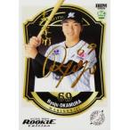 【岡村了樹/千葉ロッテマリーンズ】BBM2026 ルーキー