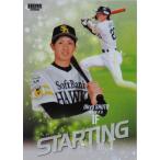 SP01 【周東佑京/福岡ソフトバンクホ