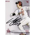 【伊藤裕季也】エポック 2026 東北楽天ゴールデンイー