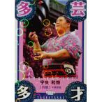 84 【宇良 和輝】BBM2026 大相撲カード レギュラーパラレル [縁起物/多芸多才]