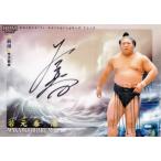 【若元春 港】BBM 2026 大相撲カード [直筆サインカード] 90枚限定 (87/90)