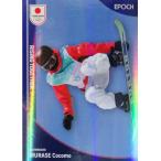 【村瀬心椛/スノーボード】エポック 20