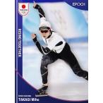 【高木美帆/スピードスケート】エポック 