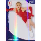 【坂本花織/フィギュアスケート】エポック