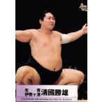 ショッピング大相撲 76 【年寄・伊勢ヶ浜 清国】BBM 1997 大相撲カード レギュラー [年寄(部屋)カード]