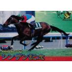 NS044 【ゼネラリスト】1998 日