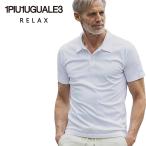 1PIU1UGUALE3 RELAX ウノピゥウノウグァーレトレリラックス シルケットポロシャツ メンズ USH-22020 ホワイト
