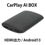 CarPlay AI BOX マルチメディアツール HDMI出力付 Qualcomm 8core 6GB/64GB 日本語設定