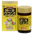 .. куркума ( Okinawa префектура производство )
