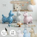 ショッピング誕生日 【送料無料】ロディ ninonino 公式 Rody ニュアンスカラー 乗用玩具 バランスボール プレゼント 誕生日 クリスマス お祝い 知育玩具