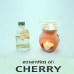 アロマオイル チェリー エッセンシ�