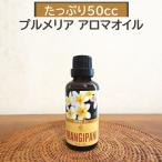 アロマオイル エッセンシャルオイ�