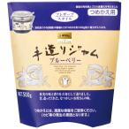 ジャム 詰め替え用 カンピー ザ・プレミアム手造りジャムブルーベリーつめかえ用 500g
