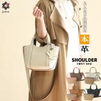 本革 舟形 トートバッグ 2way レディース バッグインバッグ 斜め掛け 肩掛け フォーマル 入学 卒業 卒園 シンプル 人気 ランキング jamu ジャムウ【シアラ】