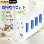 [ распродажа 4 шт. комплект ] озон дезодорирующий машина озон генератор очиститель воздуха маленький размер для бытового использования . электро- тип отрицательный ион генератор тихий звук экономия энергии устранение бактерий домашнее животное запах пыльца пыль кухня ванная туалет 