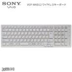 SONY VGP-WKB12 оригинальный беспроводная клавиатура белый рабочее состояние подтверждено 30 дней гарантия экспресс доставка на дом б/у периферийные устройства наложенный платеж не возможно 3764