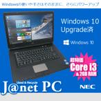 Windows10アップグレード 中古ノートパソコン 第二世代 Core i3-2330M 2.2GHz メモリ2GB HDD250GB DVD HDMI 無線LAN Office付属 NEC VK22L/X