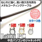 USB кабель Type-C высокая скорость зарядка 1m все 3 цвет Android Android [2996]