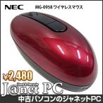 NEC MG-0958 оригинальный беспроводная мышь красный красный рабочее состояние подтверждено 30 дней гарантия экспресс доставка на дом б/у периферийные устройства наложенный платеж не возможно 3754