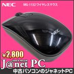 NEC MG-1132 оригинальный беспроводная мышь чёрный рабочее состояние подтверждено 30 дней гарантия экспресс доставка на дом б/у периферийные устройства наложенный платеж не возможно 3756