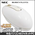 NEC MG-0958 оригинальный беспроводная мышь белый белый рабочее состояние подтверждено 30 дней гарантия экспресс доставка на дом б/у периферийные устройства наложенный платеж не возможно 3759